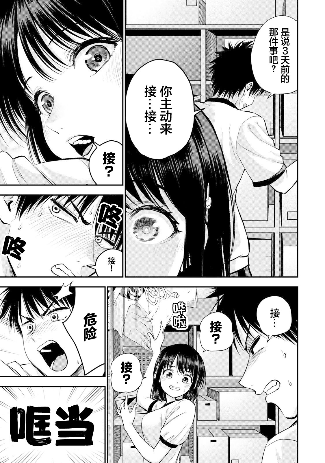 第35话10