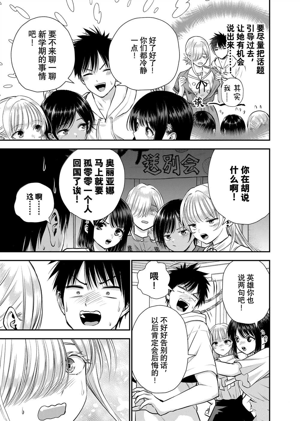 第119话6