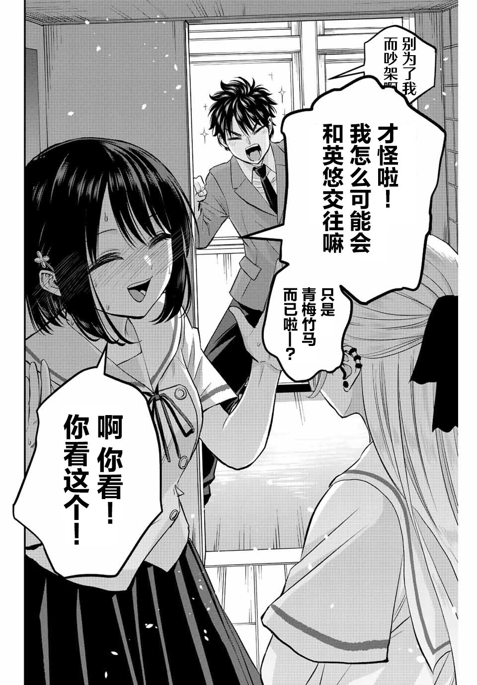 第10话13