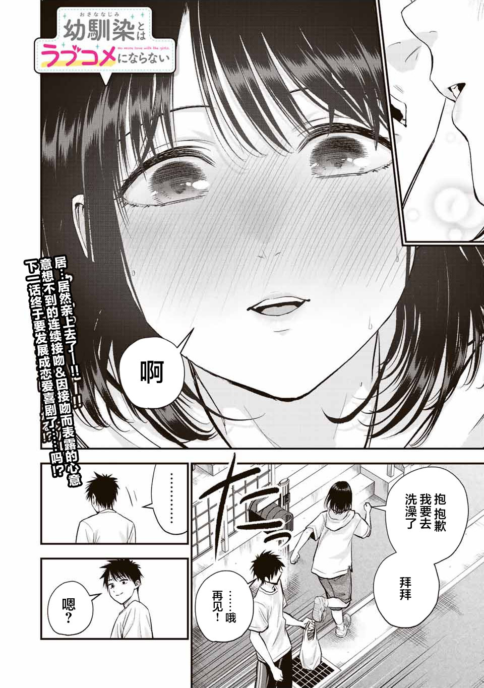第33话14