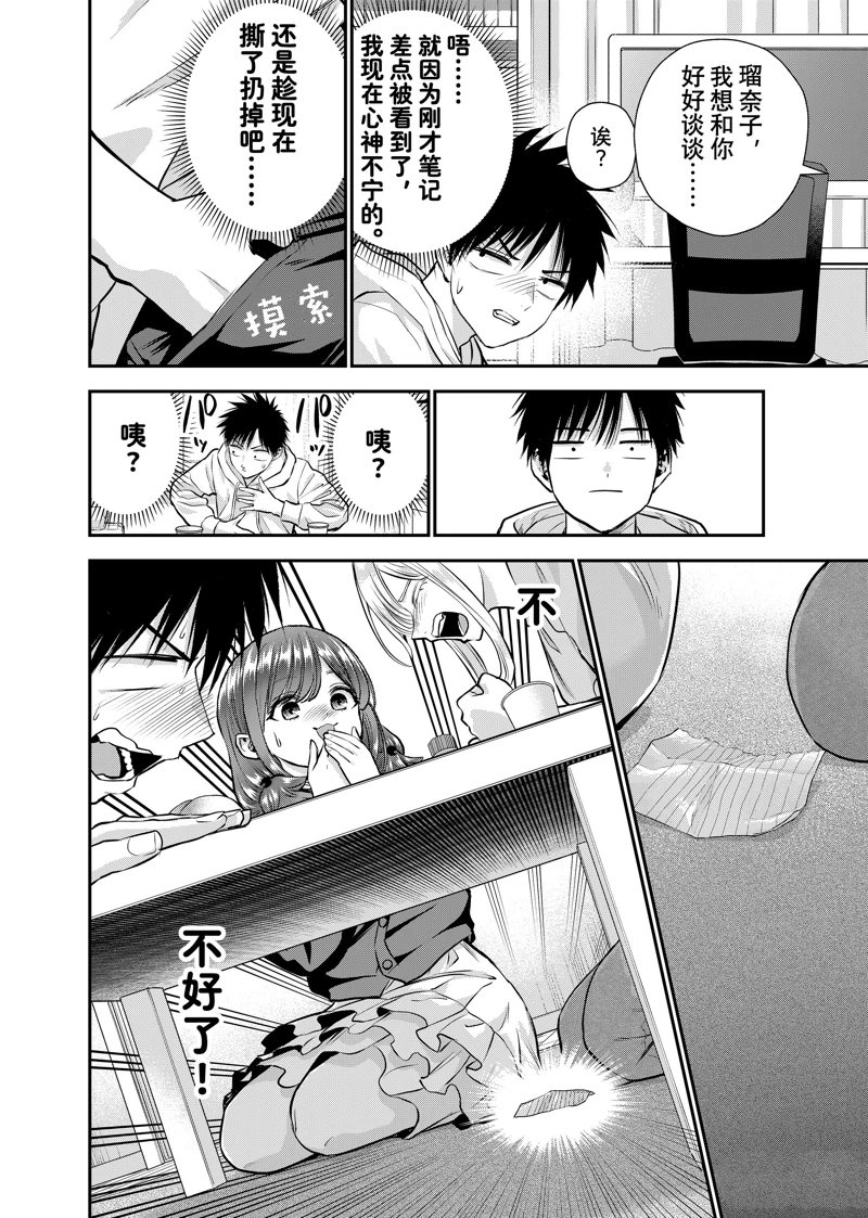 第129话5