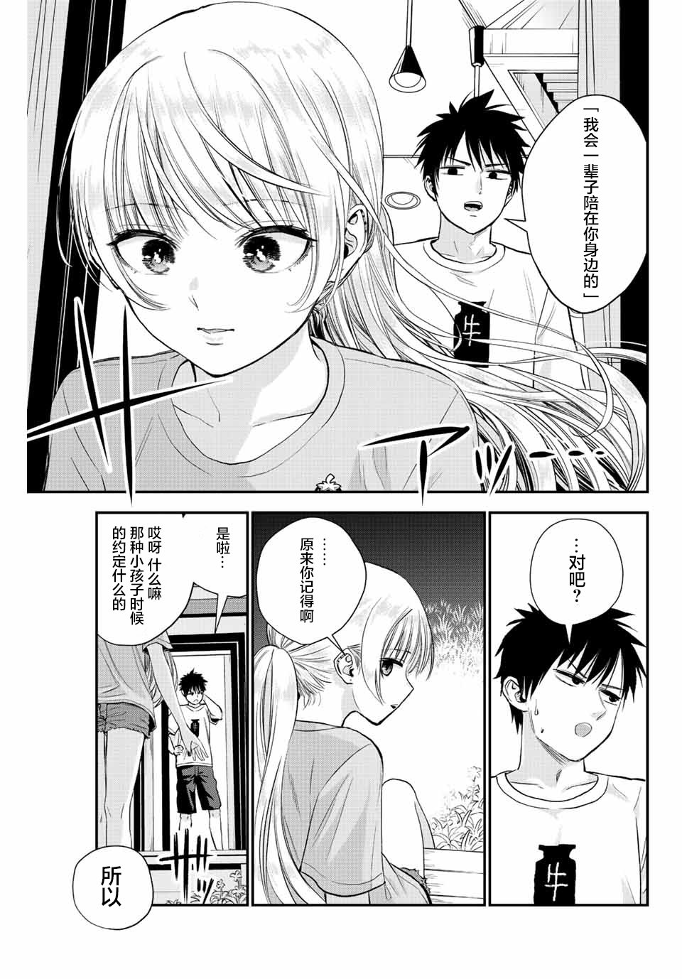第11话10