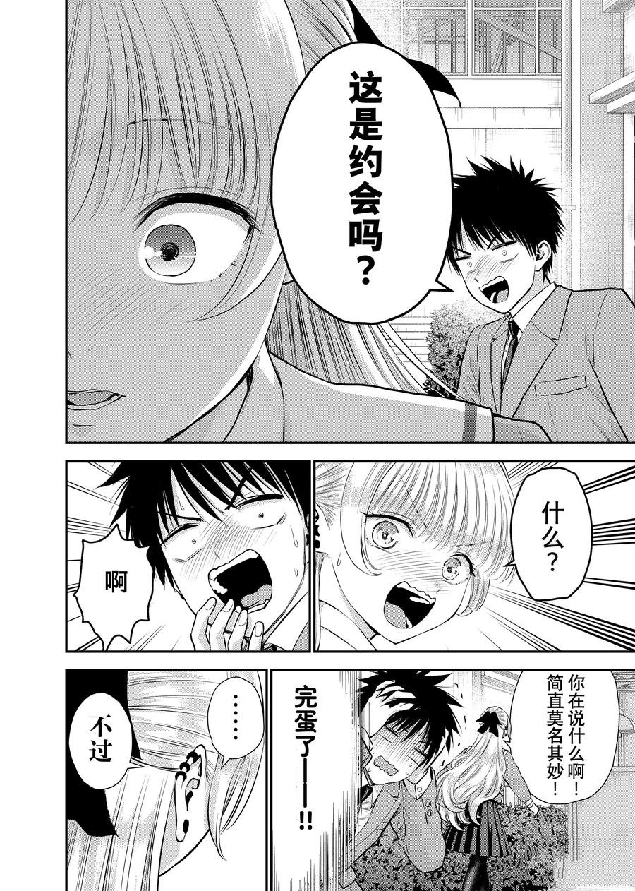 第130话11