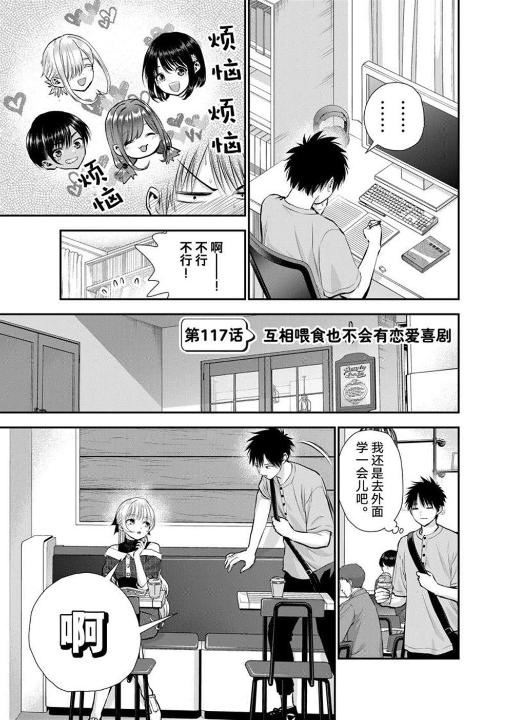 第117话0