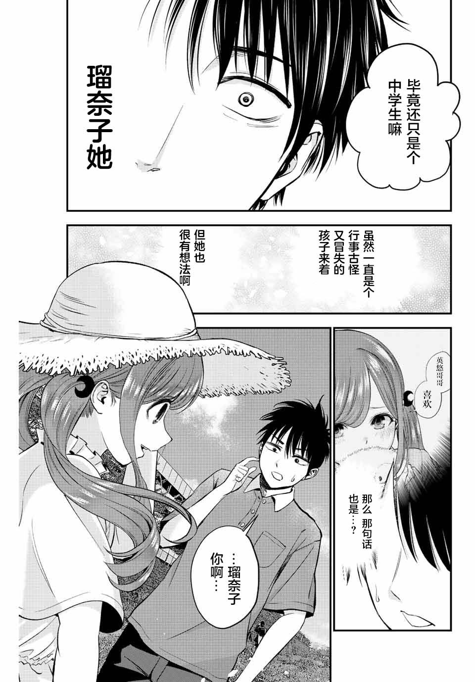 第14话12