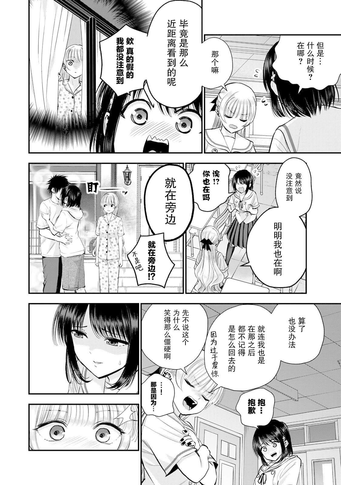 第36话5