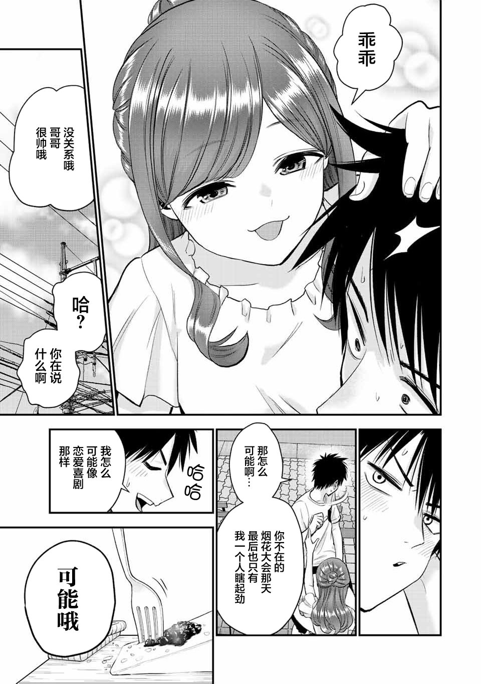 第28话10
