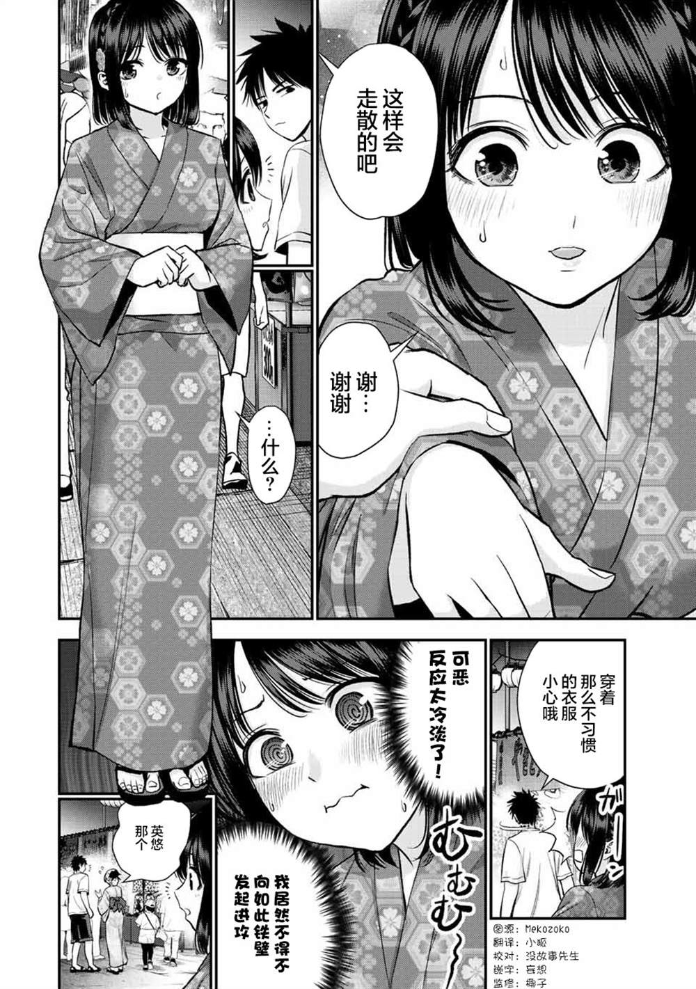 第24话3