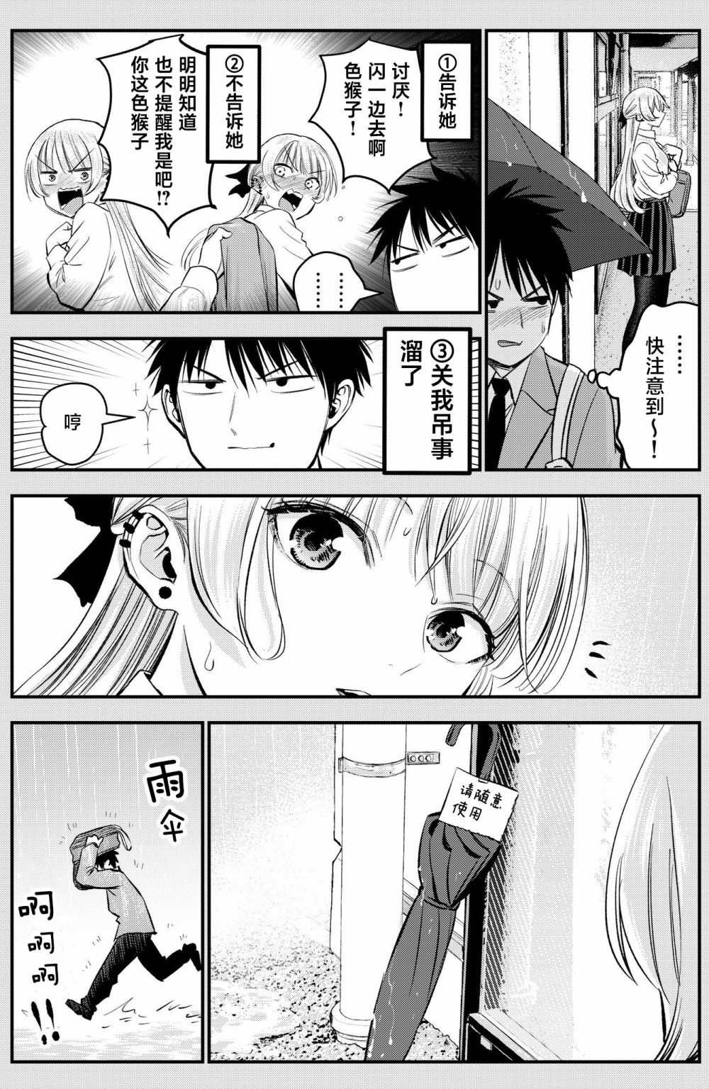 番外051