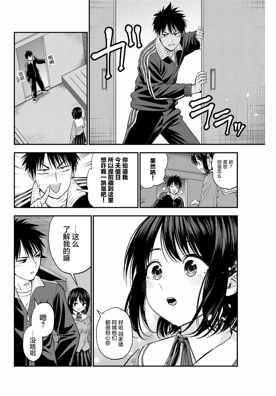 第8话11