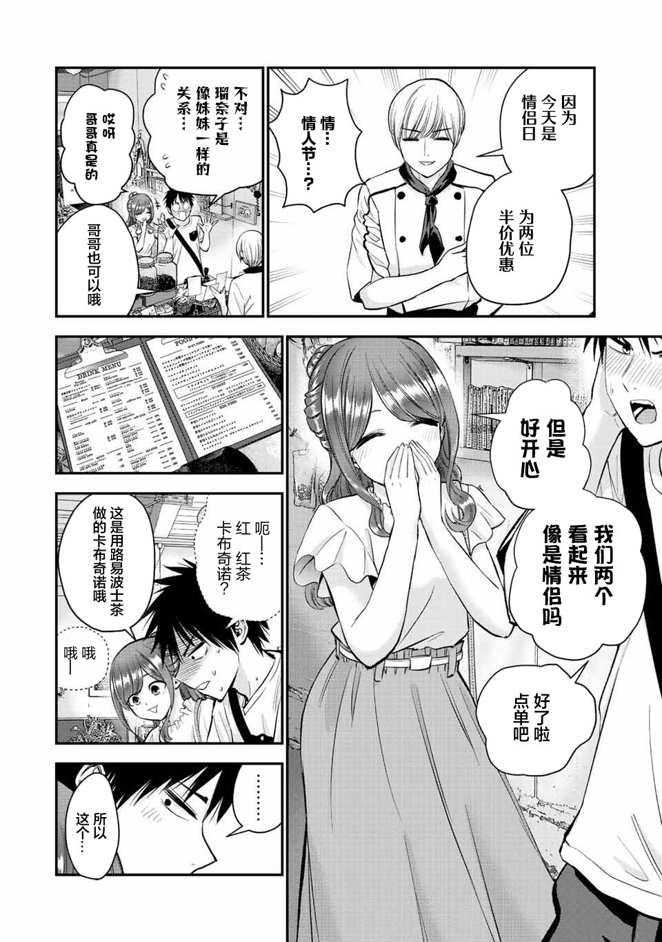 第28话7