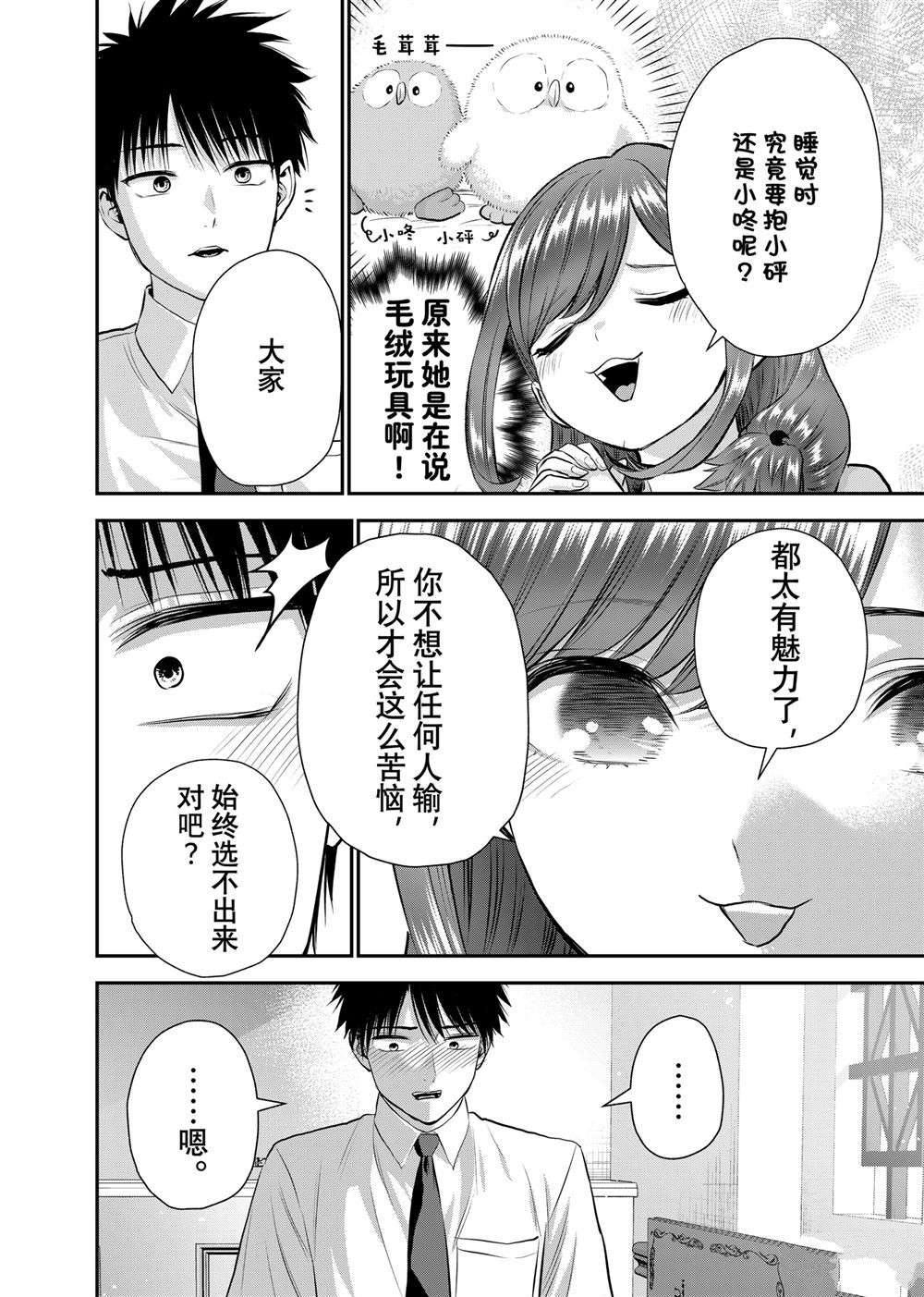 第122话7