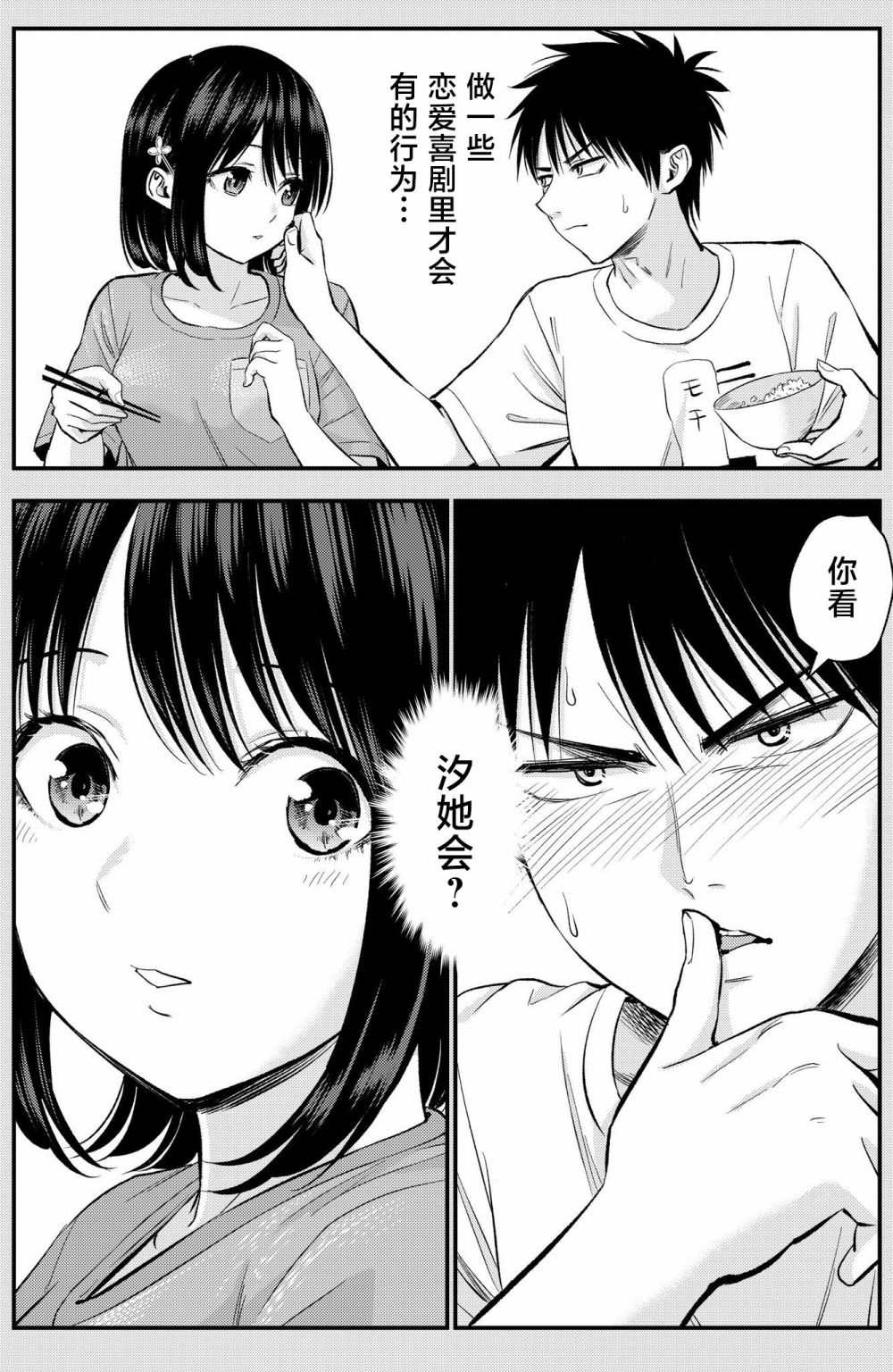 番外092