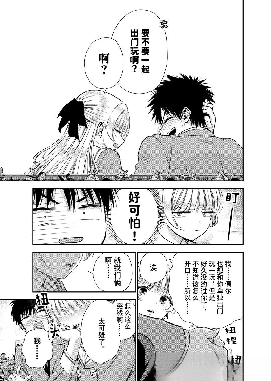 第130话8