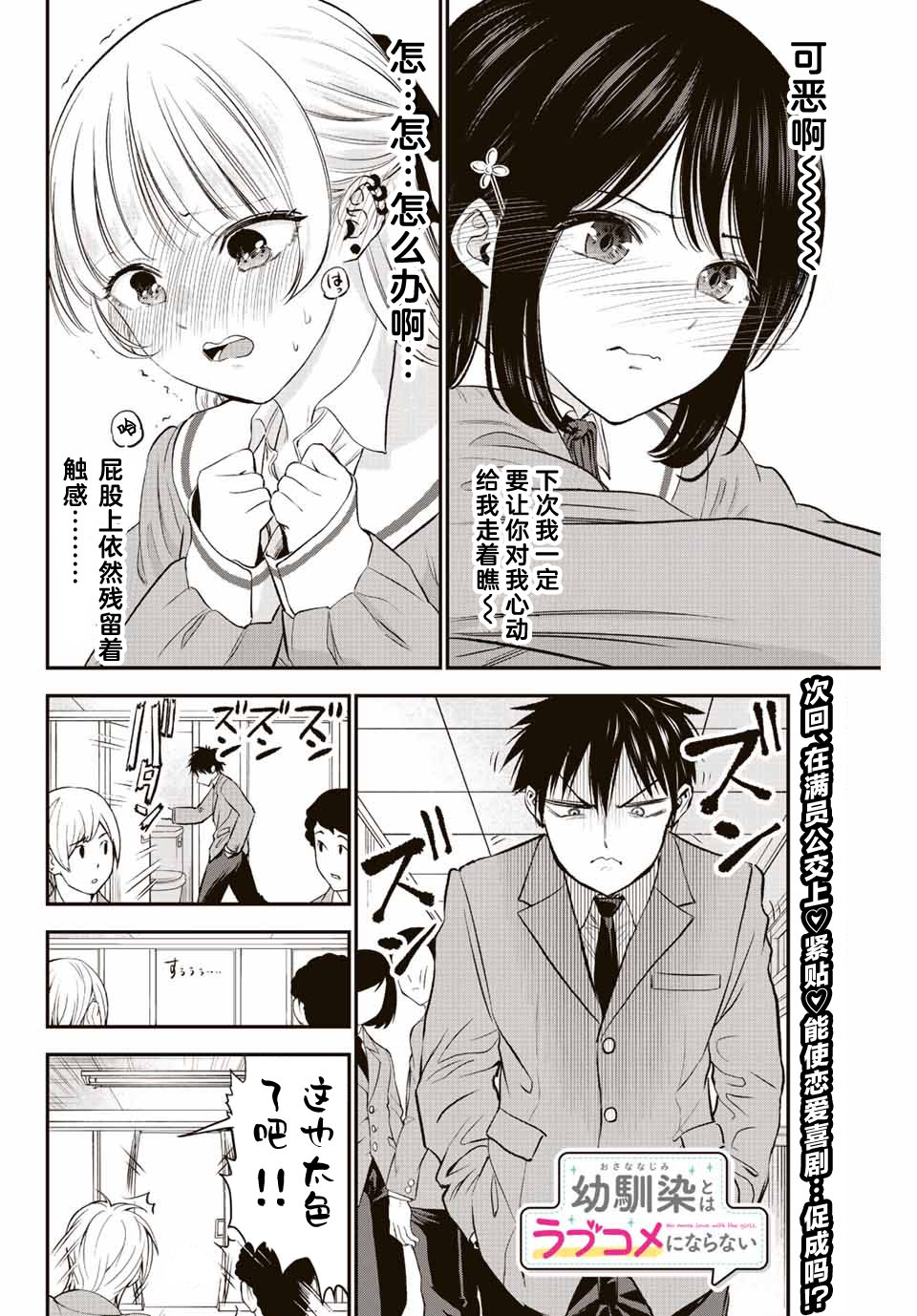 第3话18