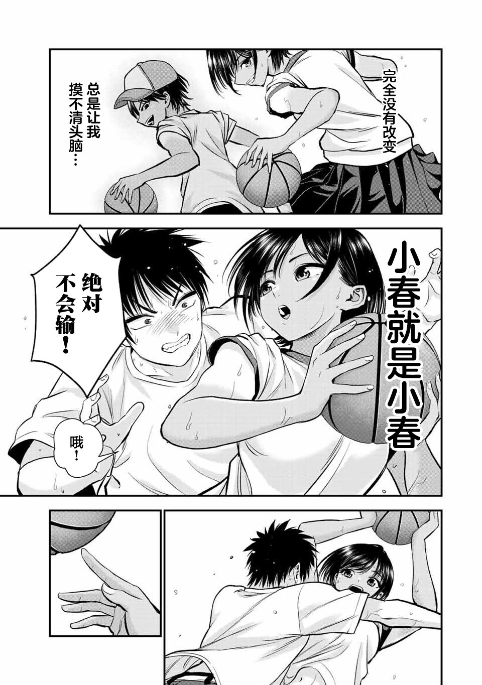 第30话14