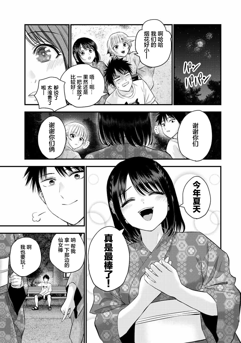 第27话6