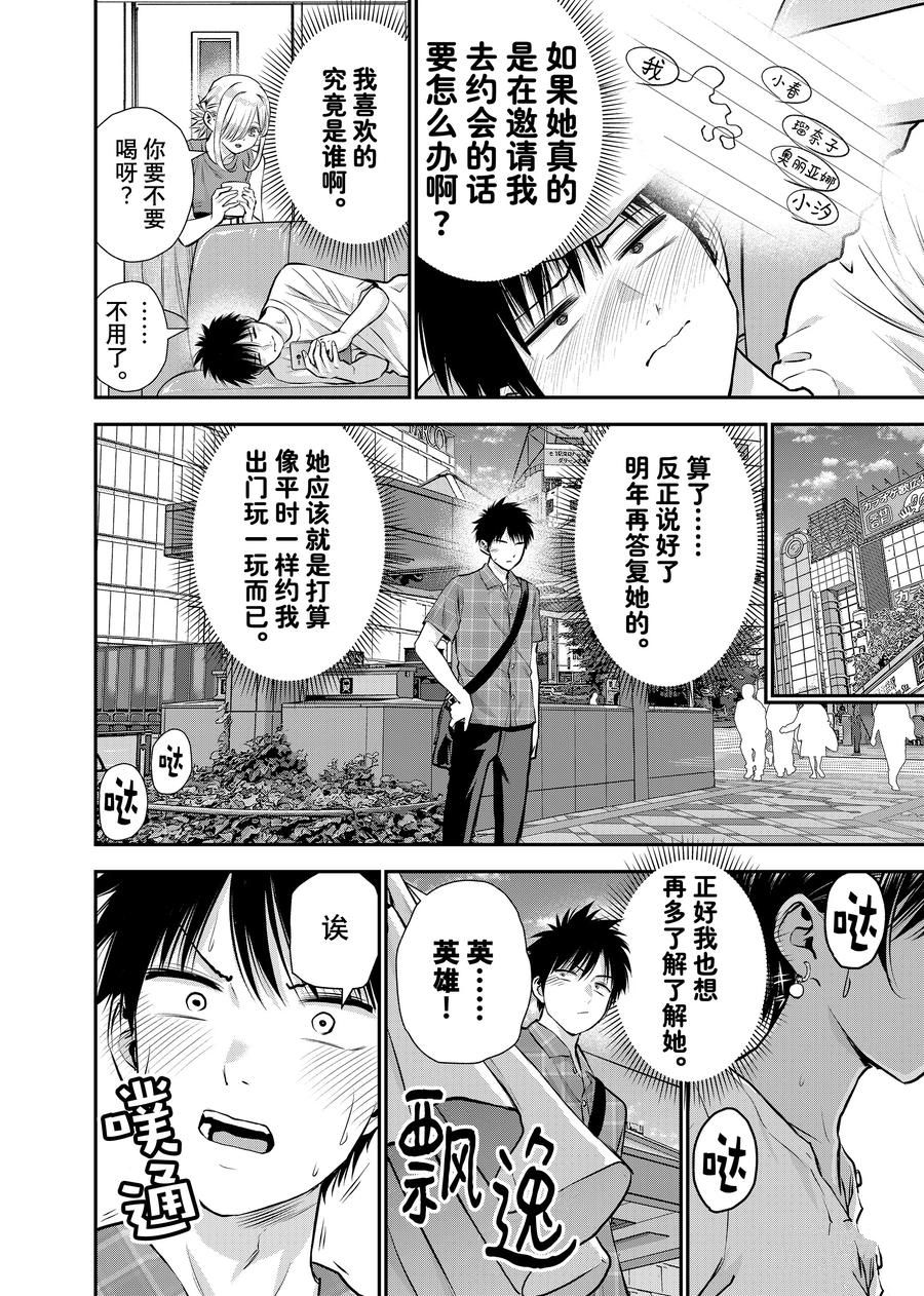 第118话1