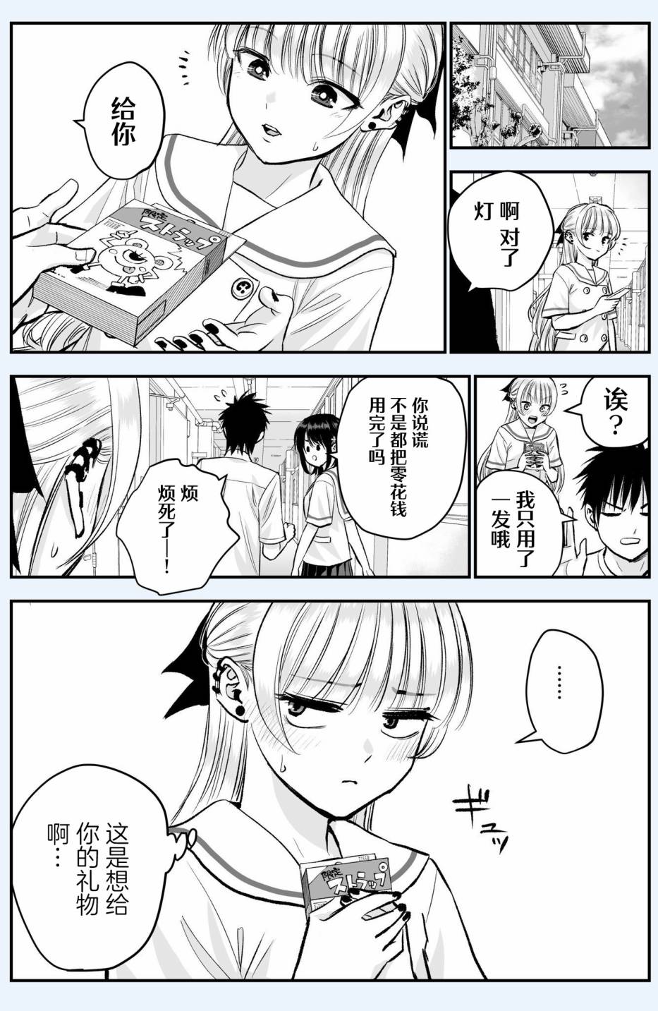 番外273