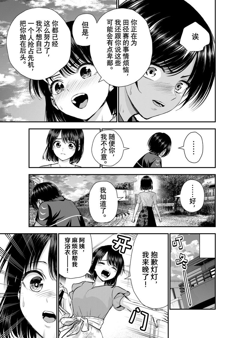第112话14