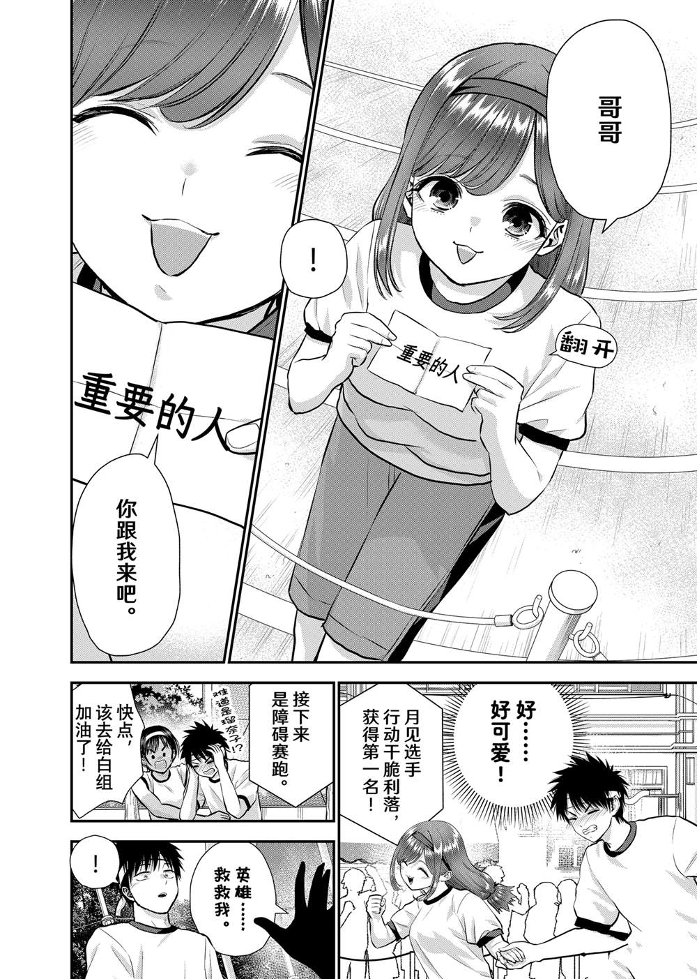 第123话7