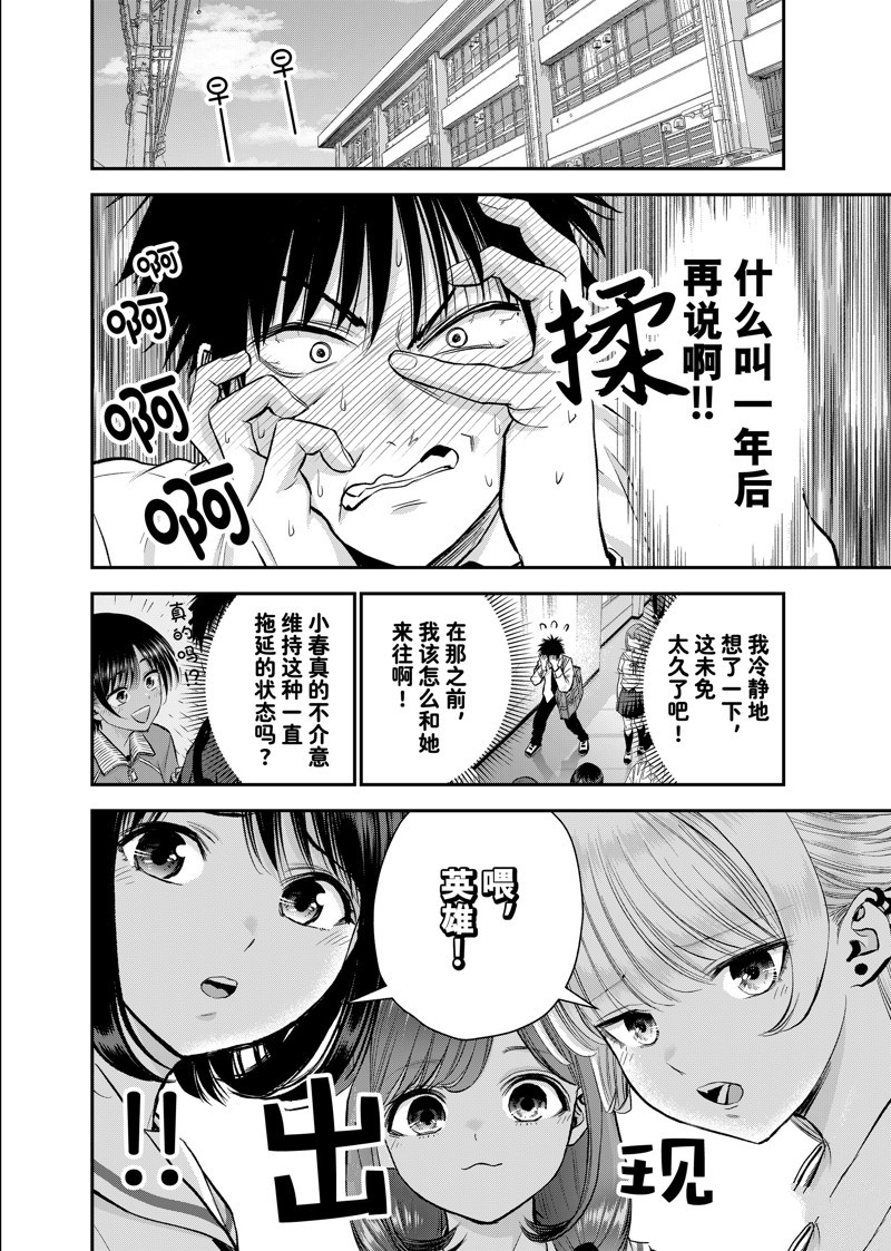 第92话7