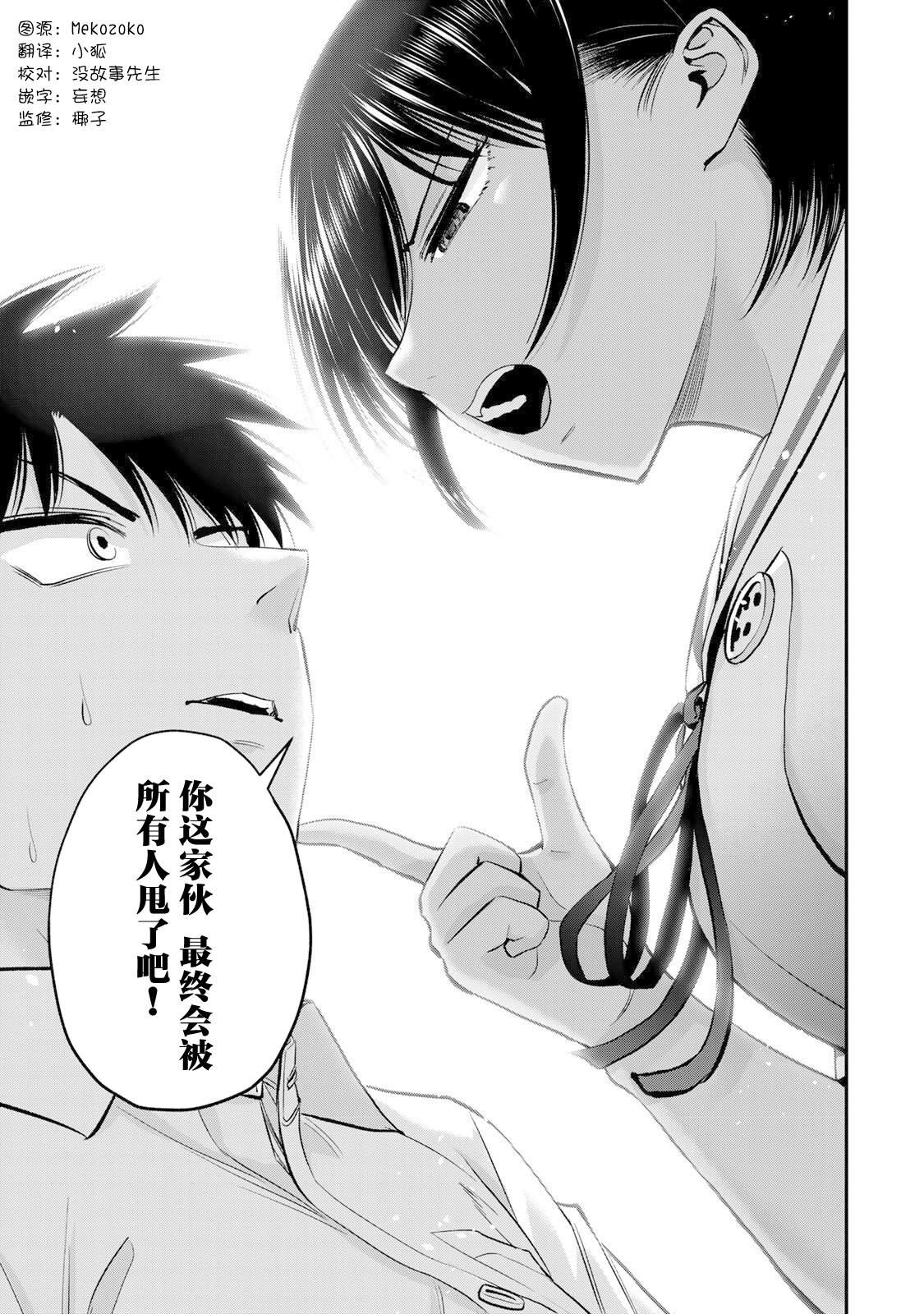 第34话14