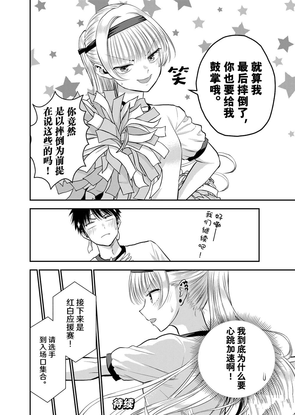 第124话15