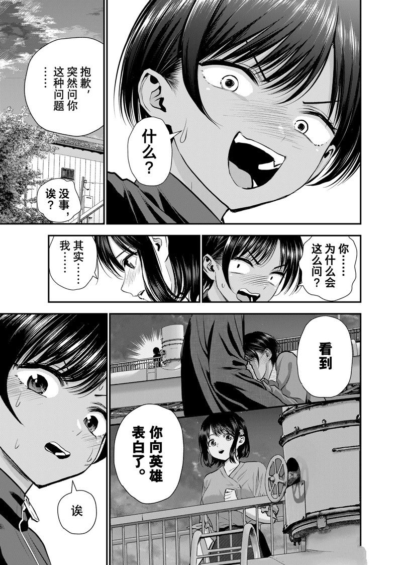 第112话8