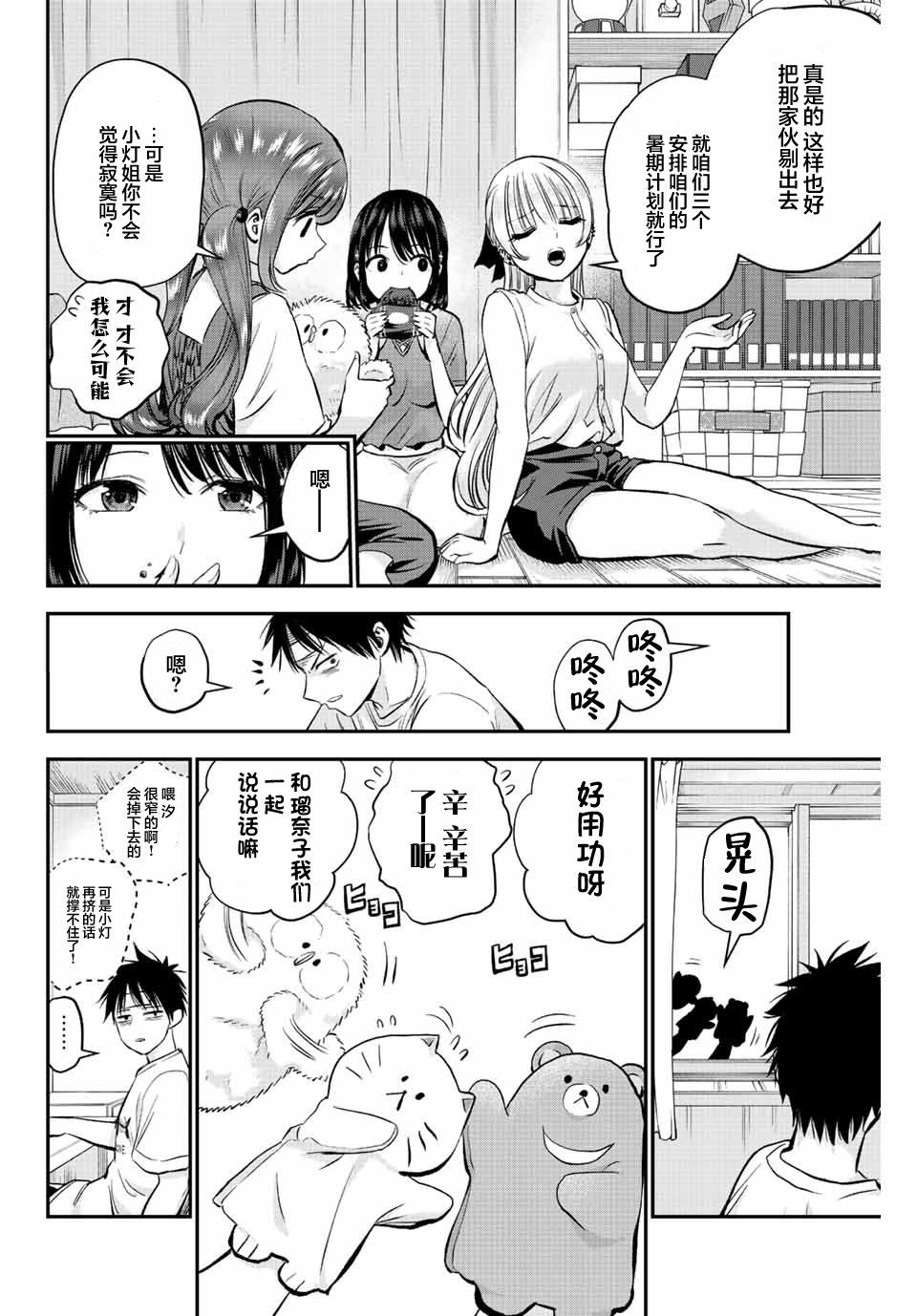 第16话3