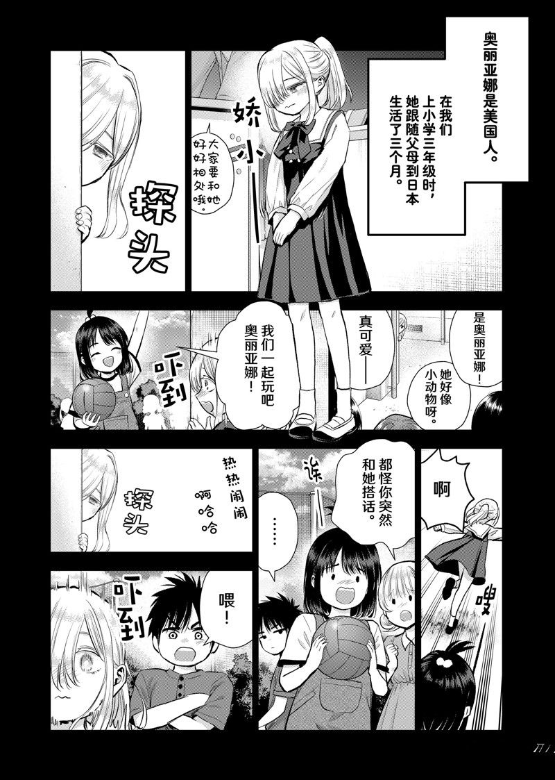第100话5