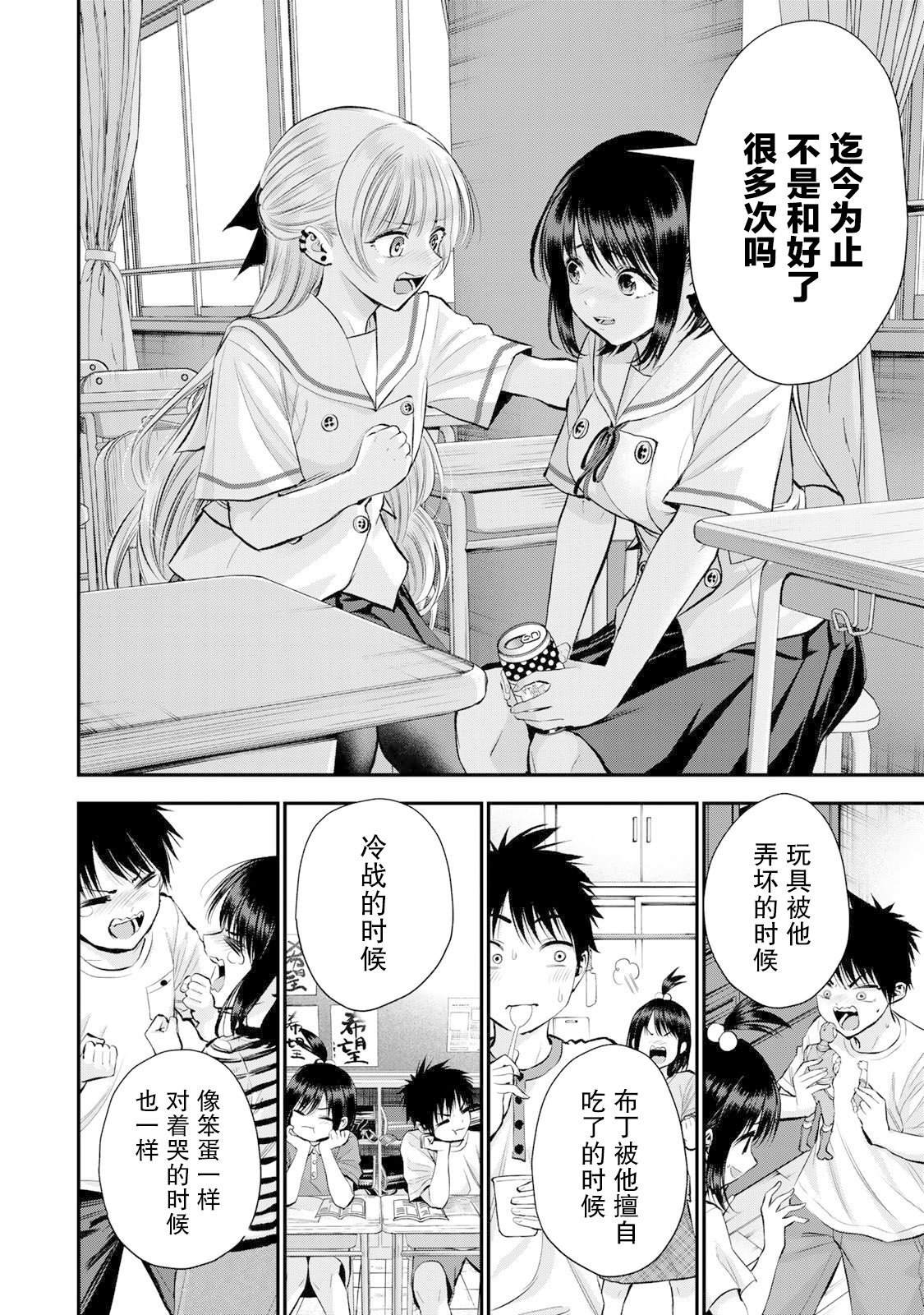 第36话11