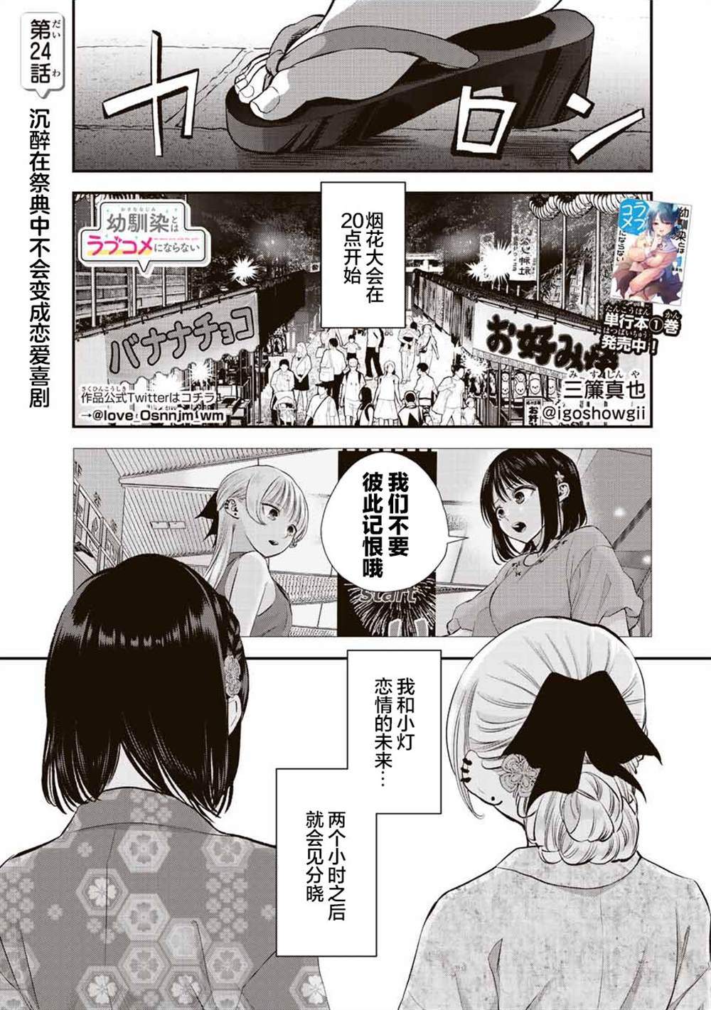 第24话0