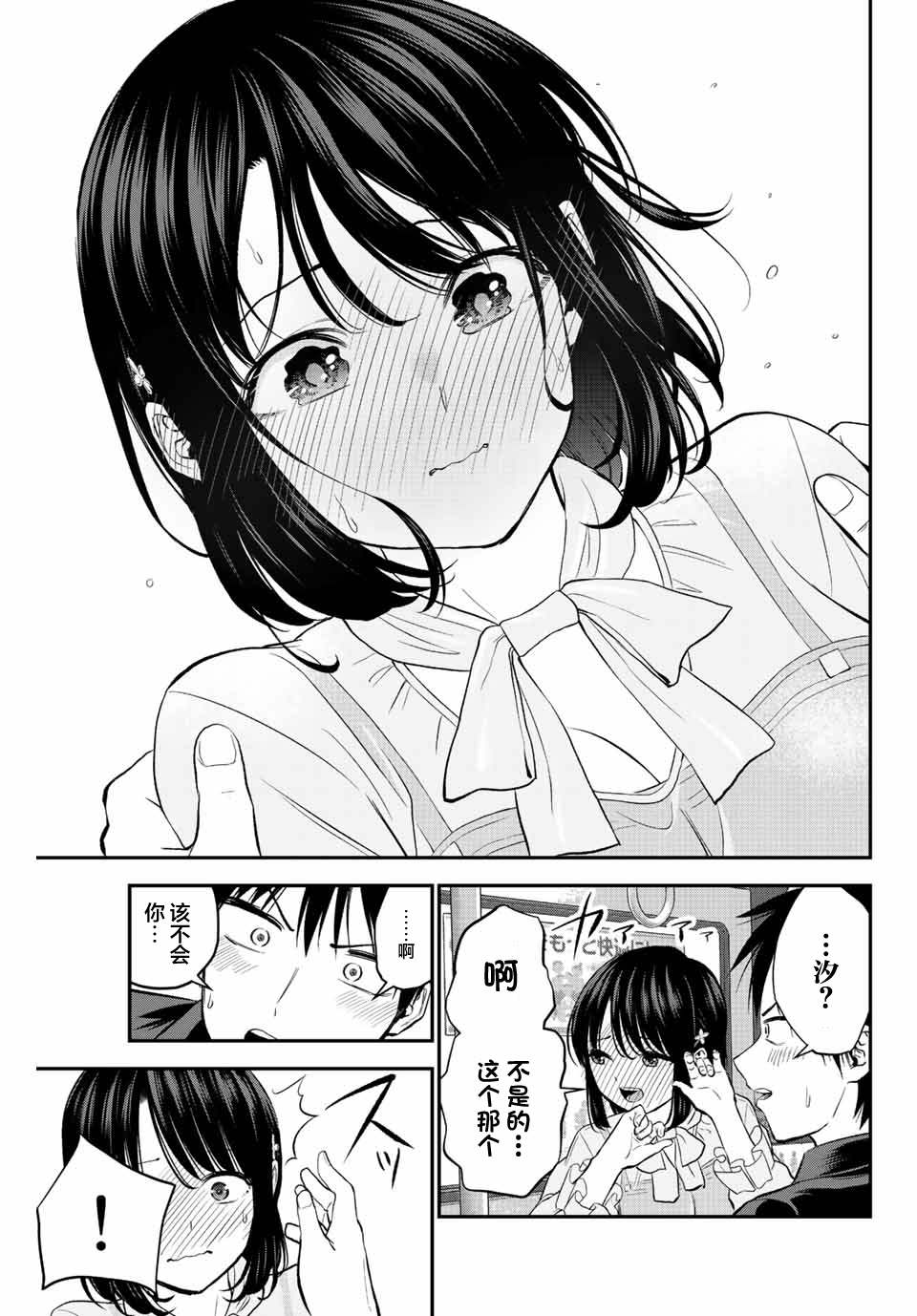 第4话8