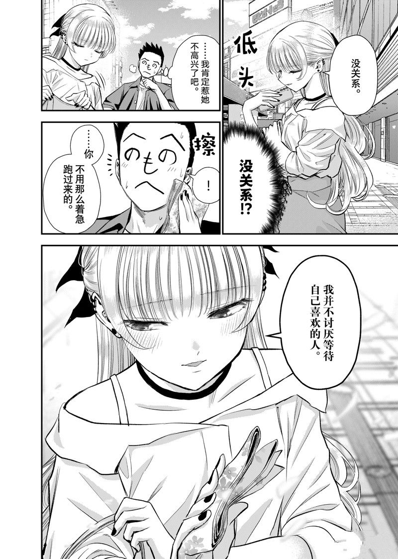 第93话3