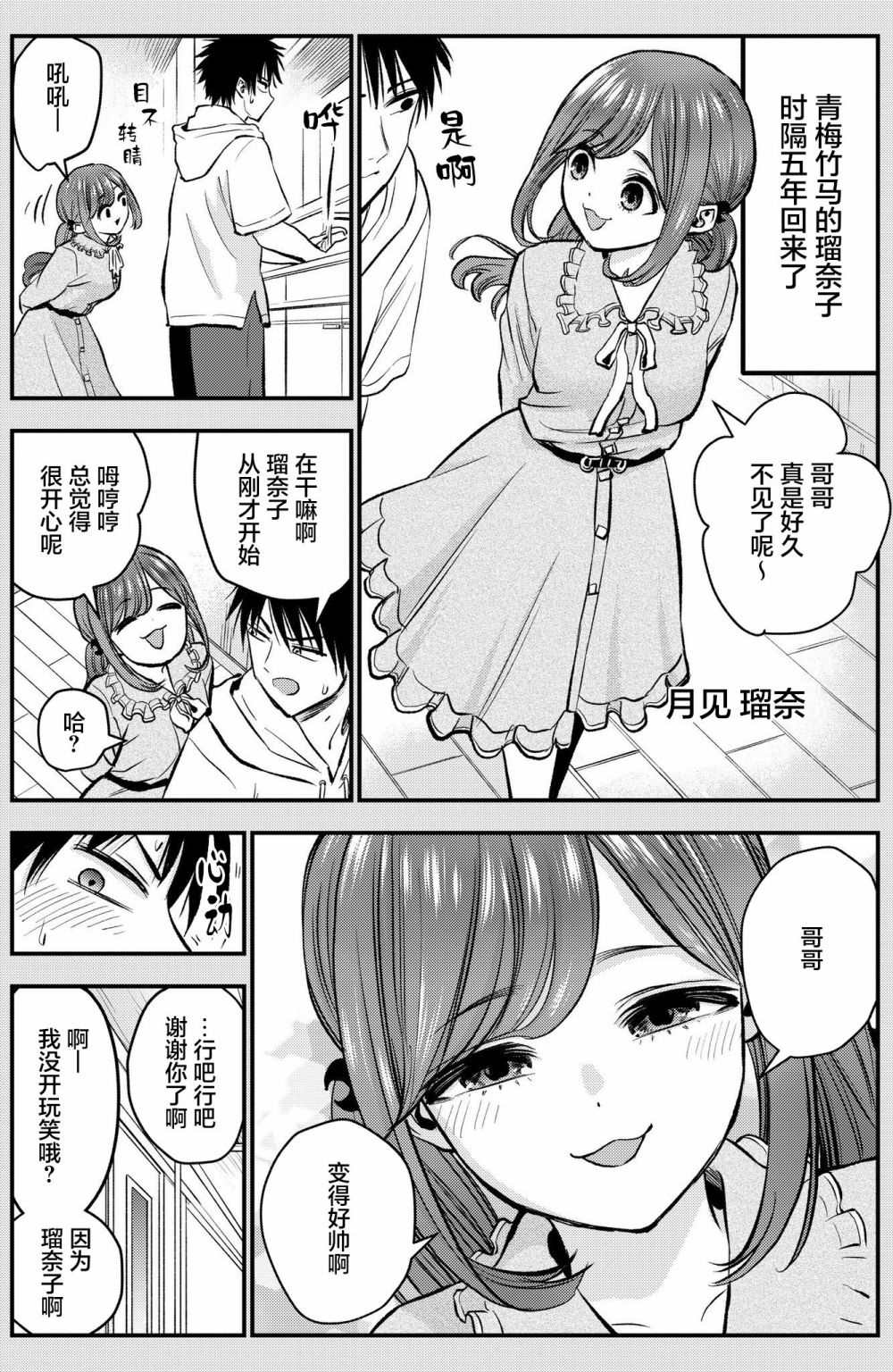番外111