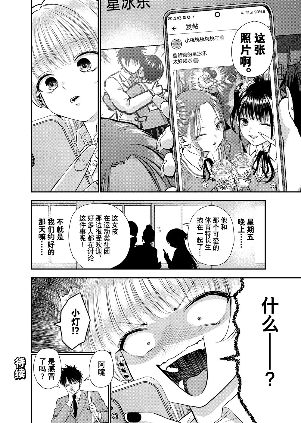 第132话15