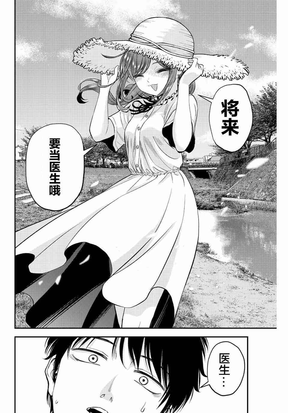 第14话9