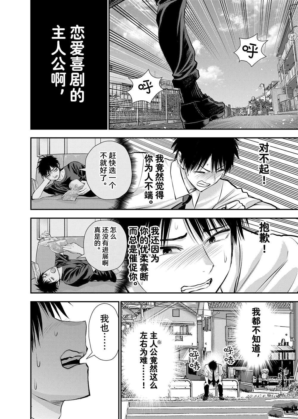第121话11