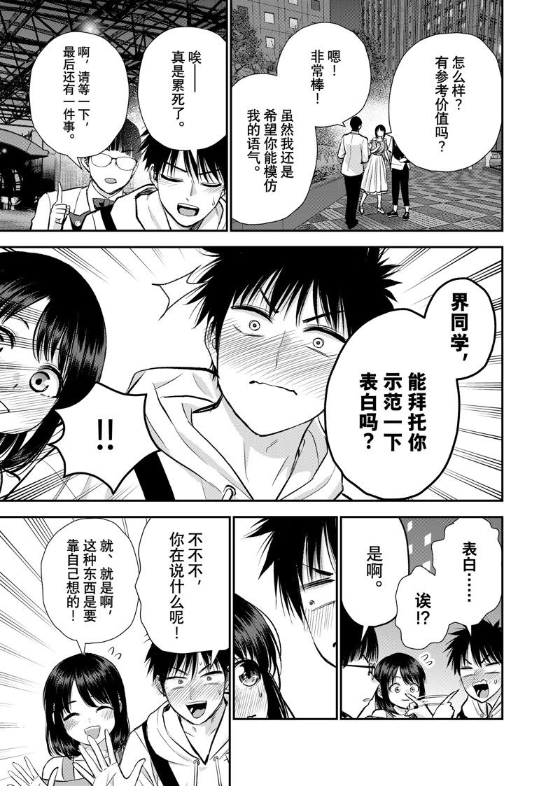 第95话12