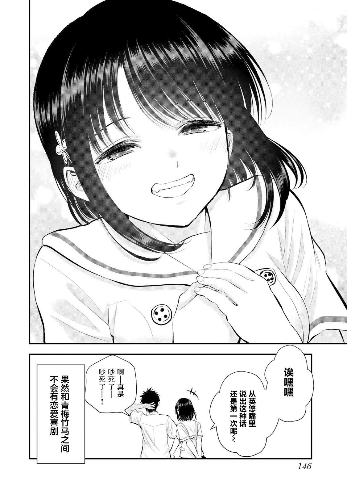 第37话15