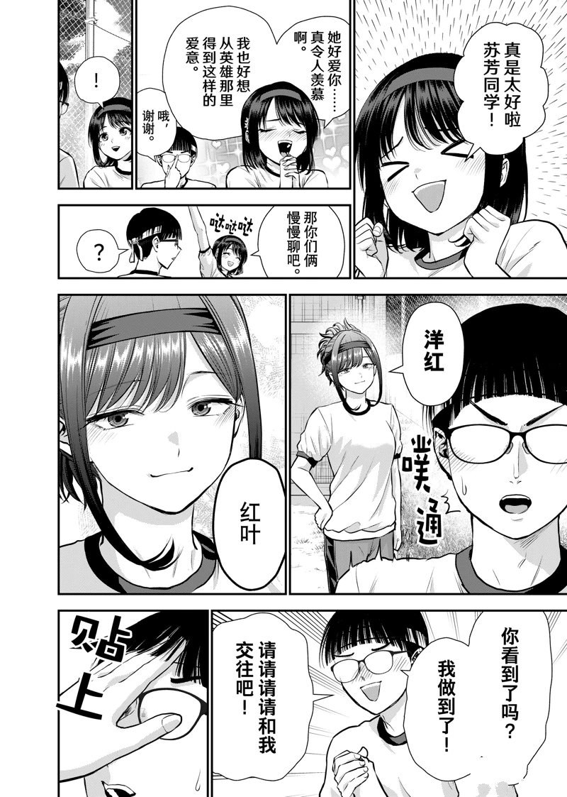第126话11
