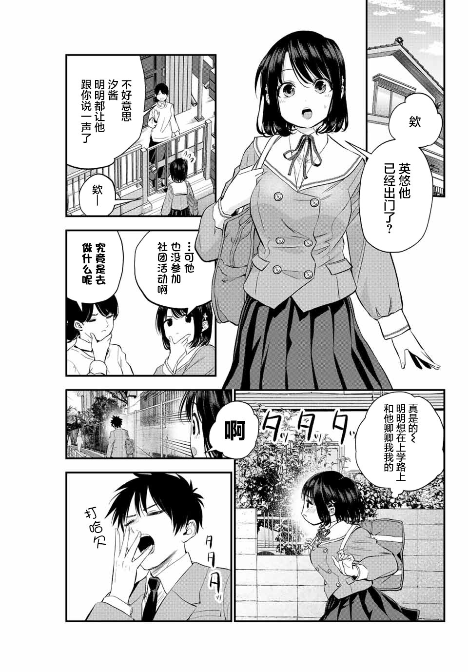 第8话2