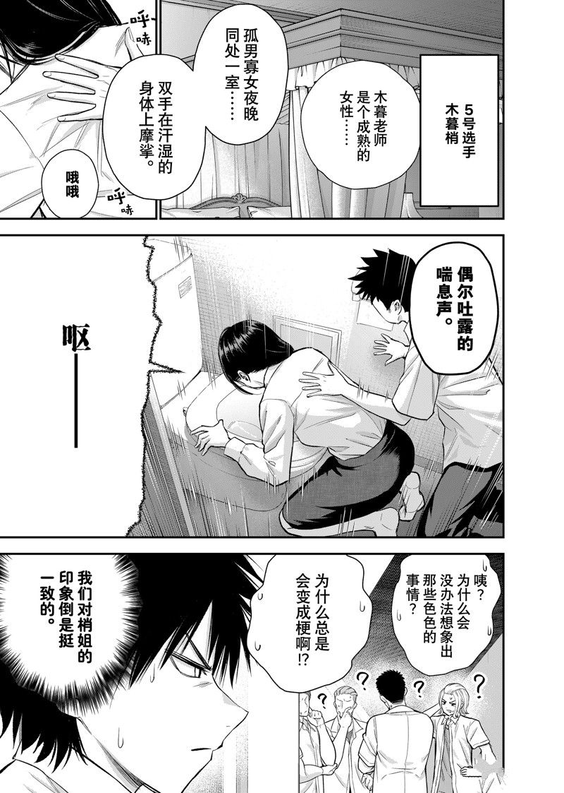 第93话10