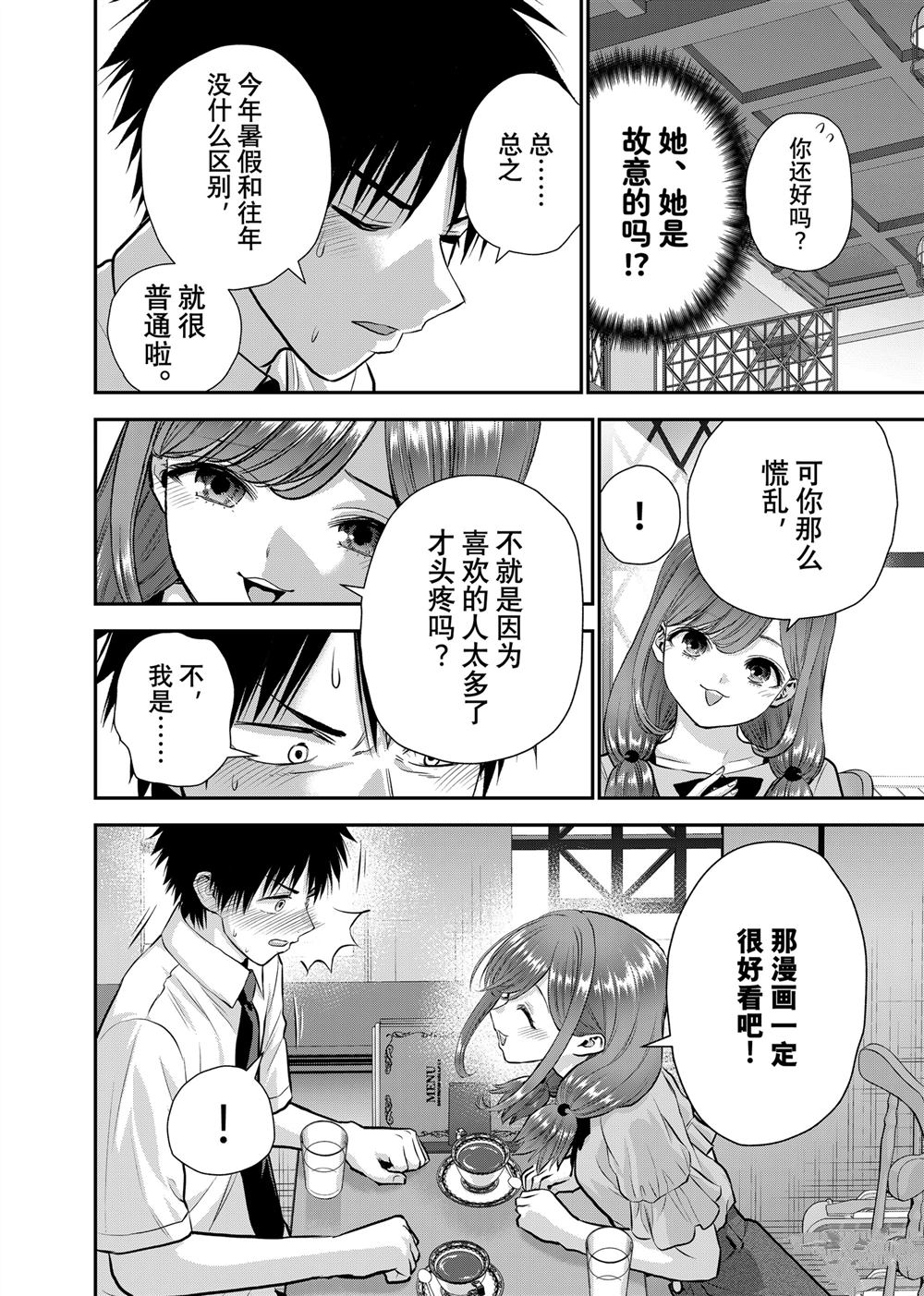 第122话5