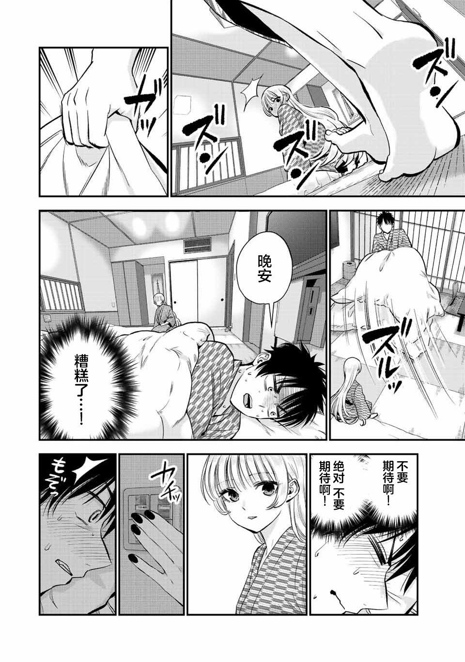 第21话7