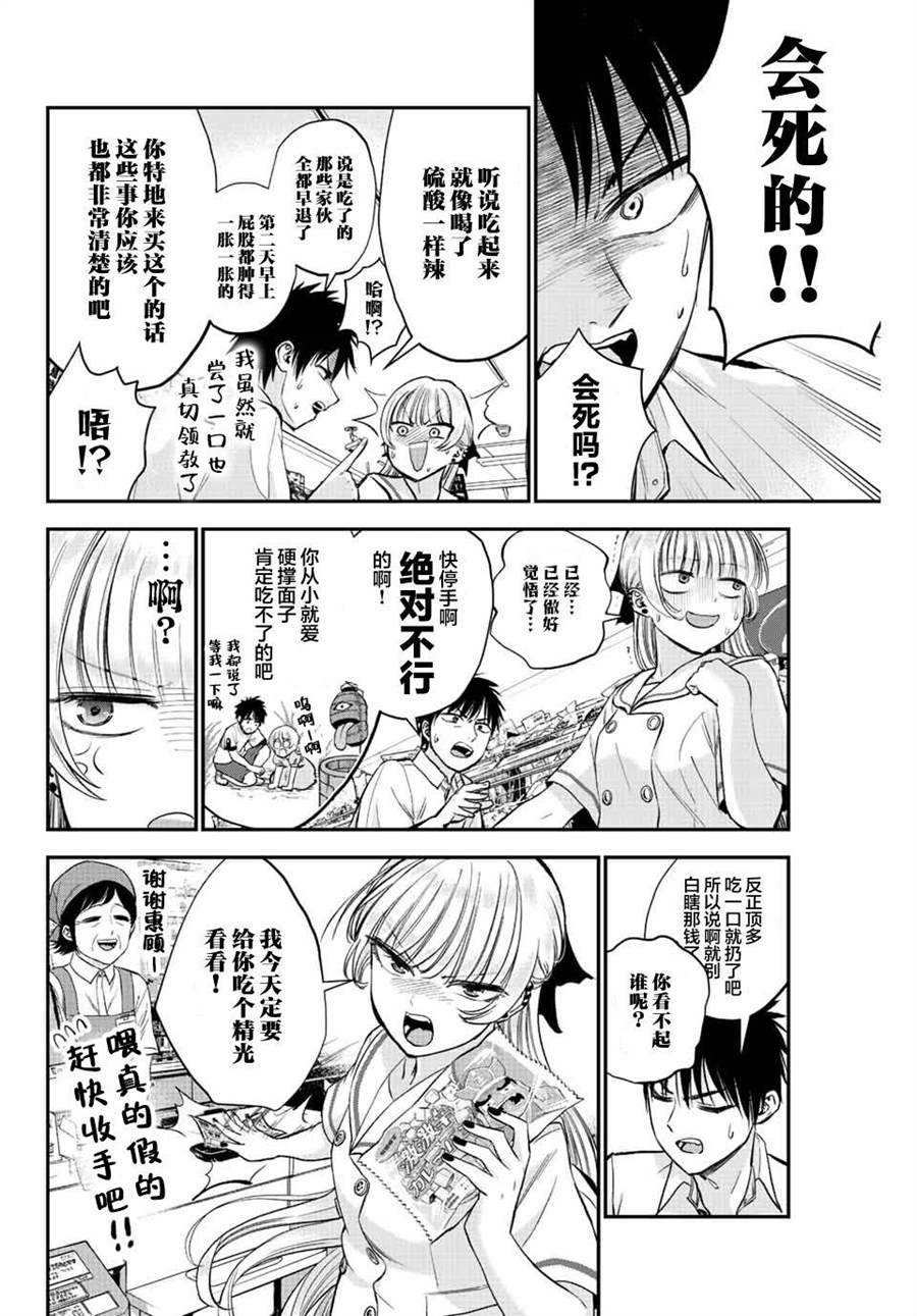 第15话3