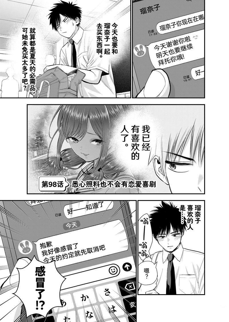 第98话0