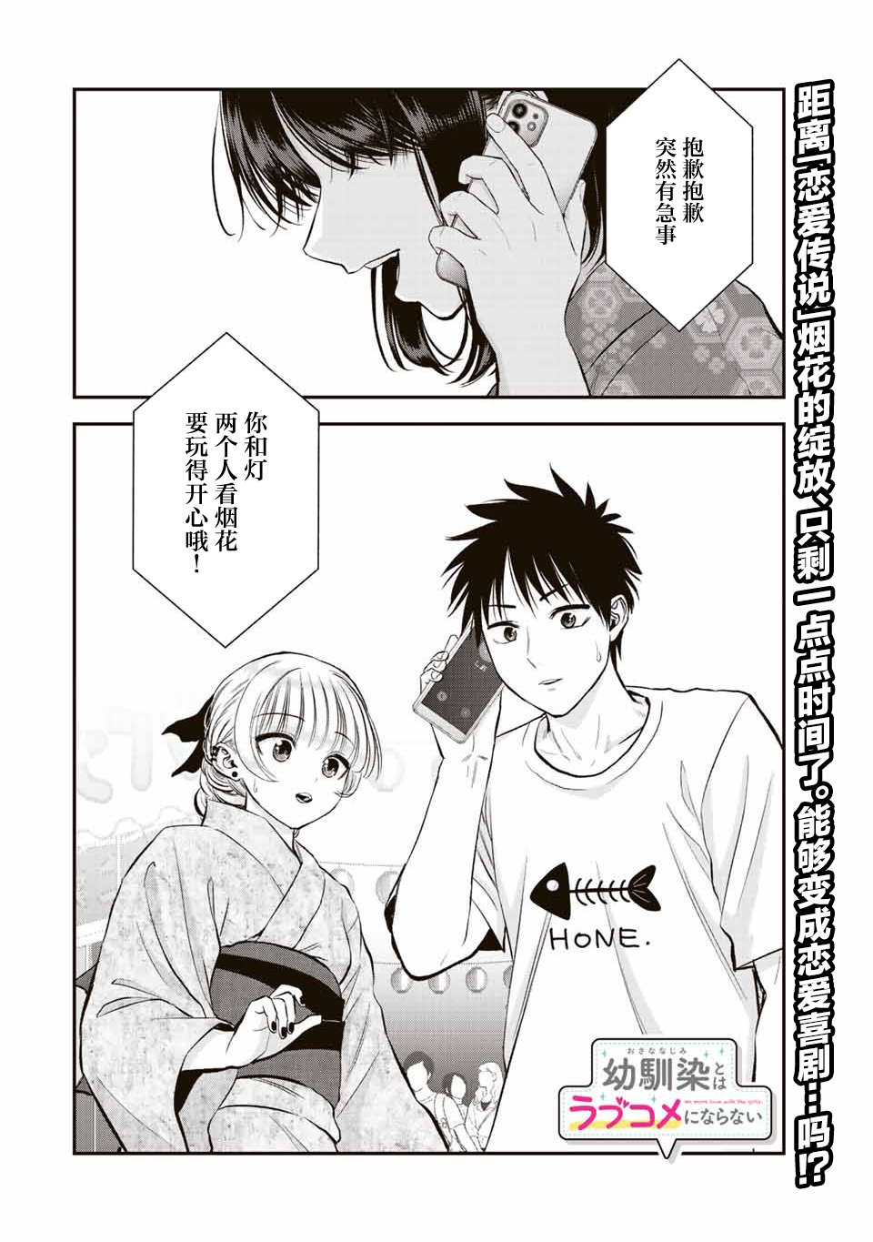 第25话13