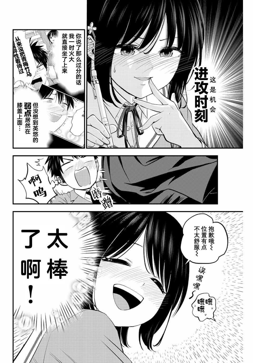 第3话7